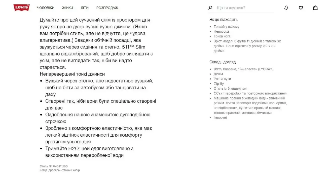 Джинси Levi's 511 Slim Fit W34xL29 (Levis) 4