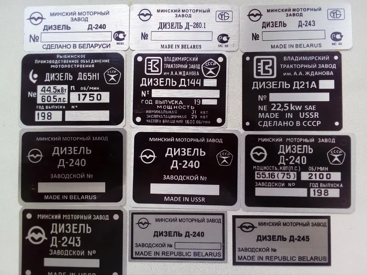 Табличка бирка Мтз, Юмз, Т 40, Т 25, Т 16, Т 150. 3