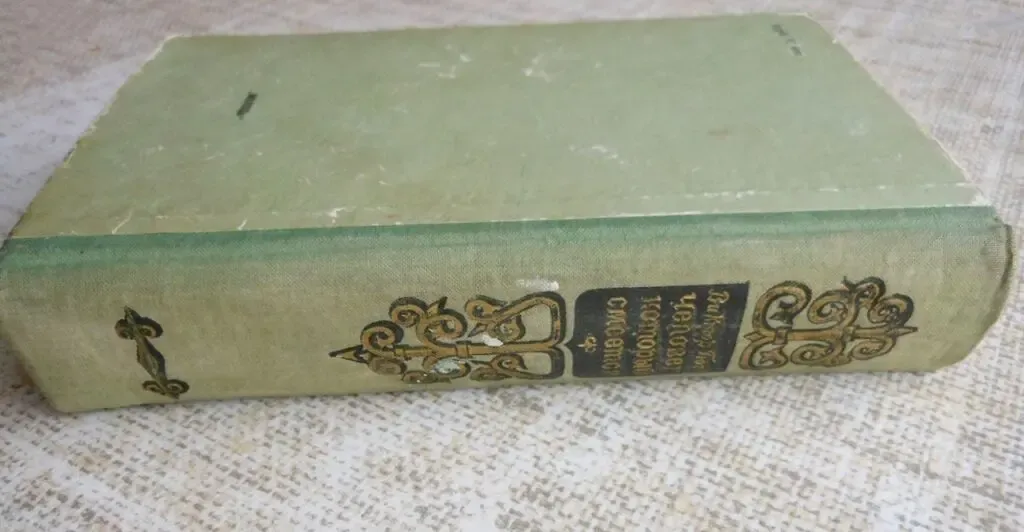 Виктор Гюго - 