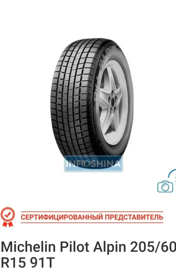 Шины R - 15, куплю диски 3