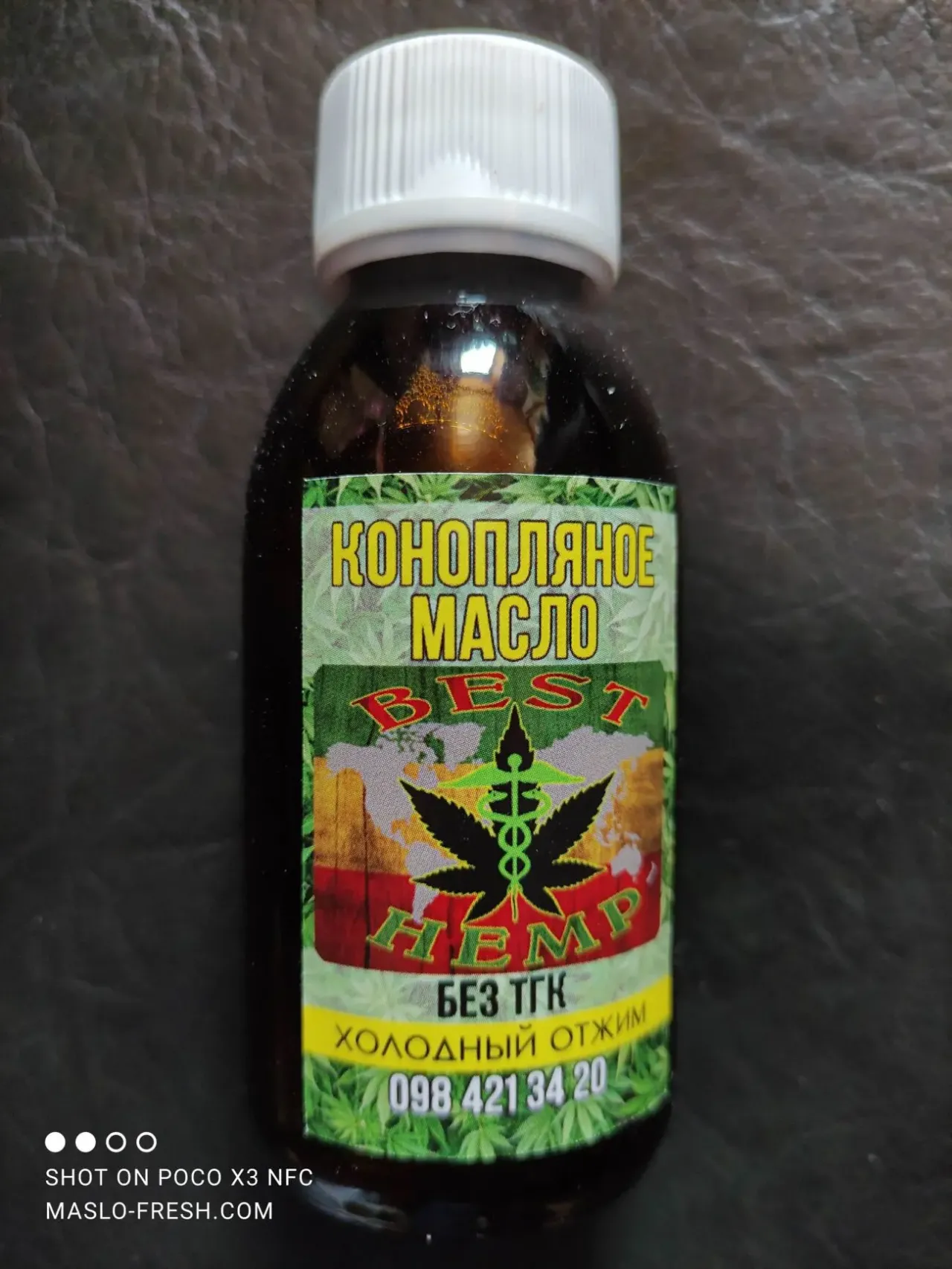 Олія конопляного насіння