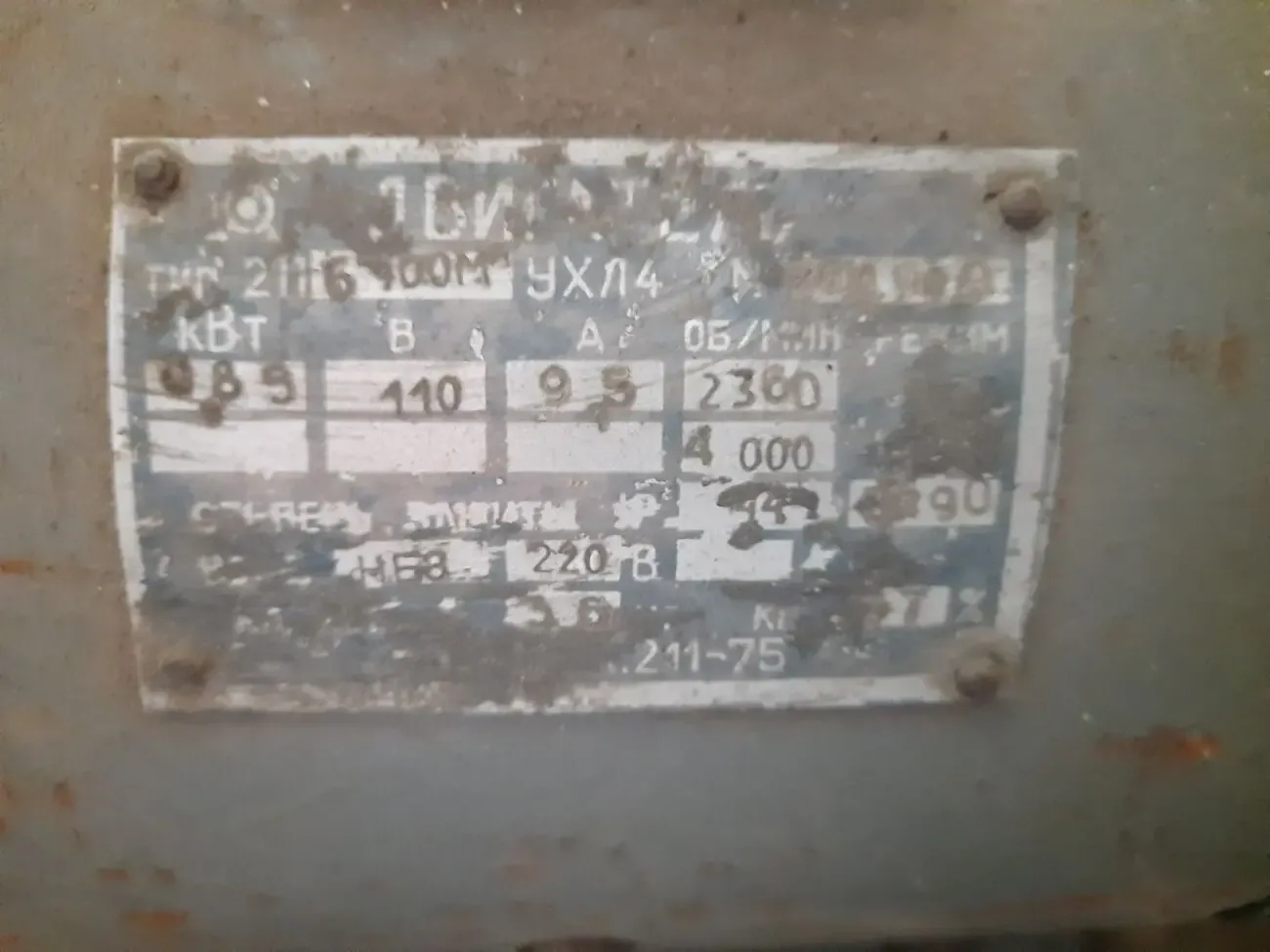 Электродвигатель постоянного тока 2ПБ100 2