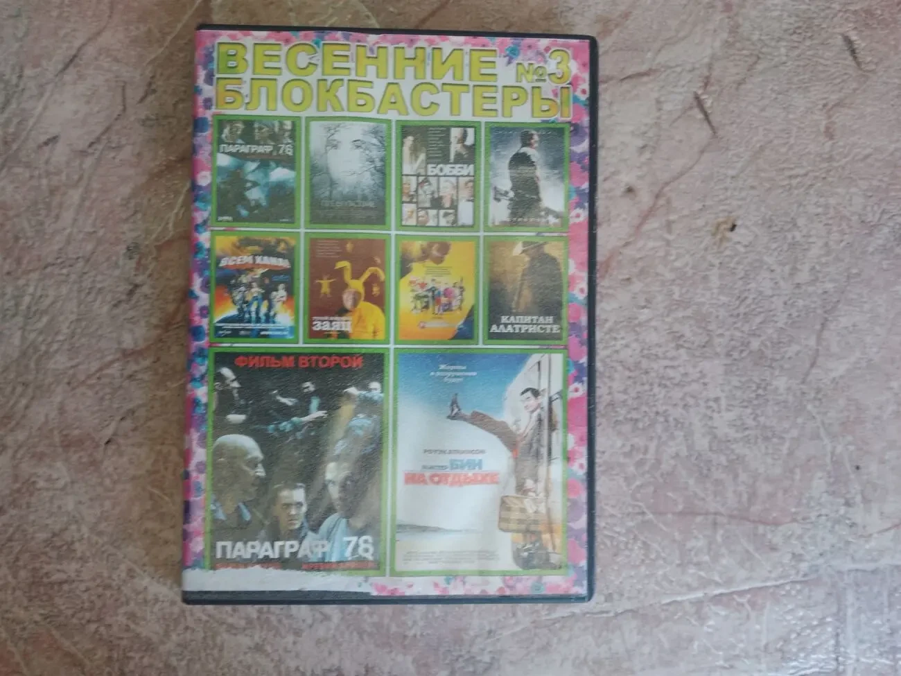 Dvd  диски фильмы. 3