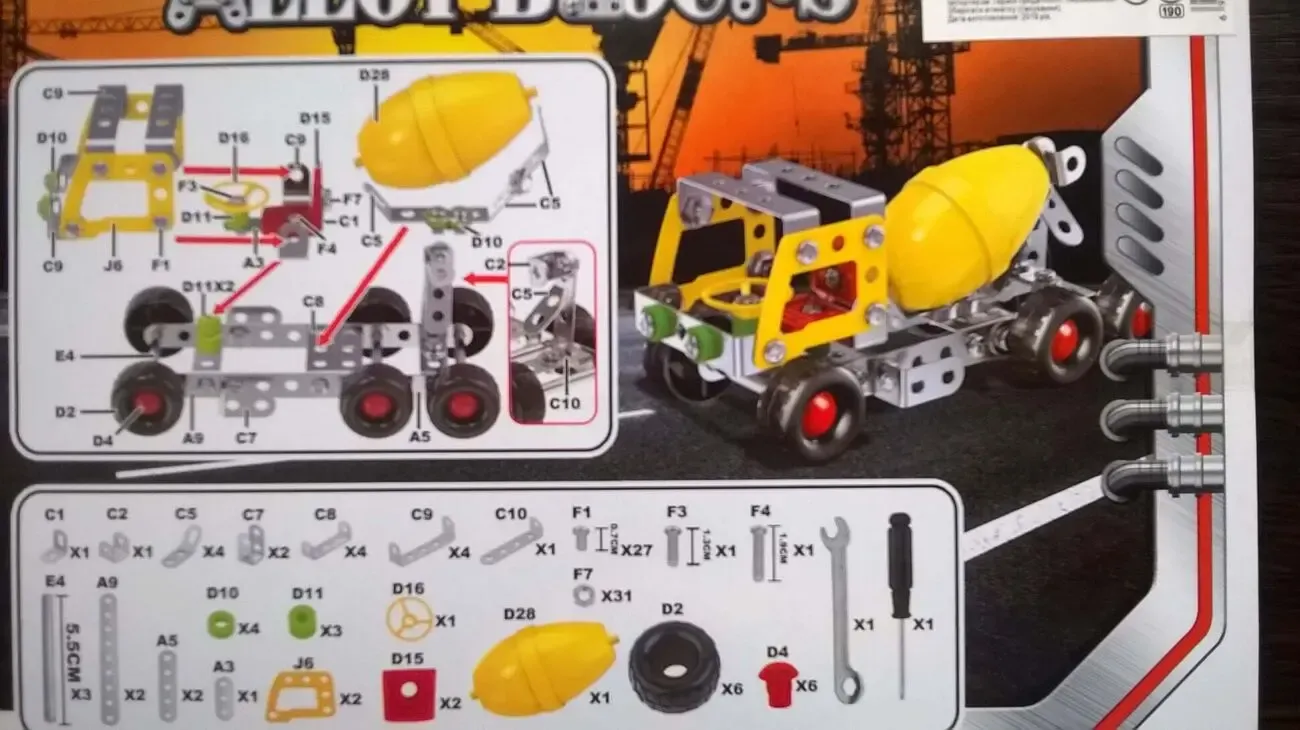 Конструктор Строй Техника Бетономешалка (Строительная Техника) 2