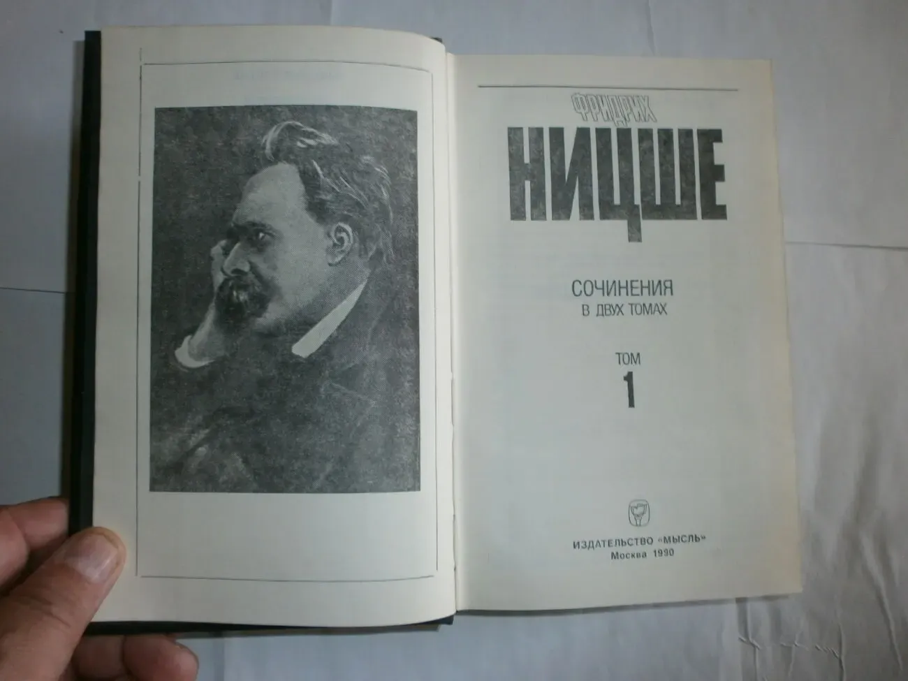 Фридрих Ницше. ;Сочинения в 2-х томах. М. Изд.;Мысль, 3