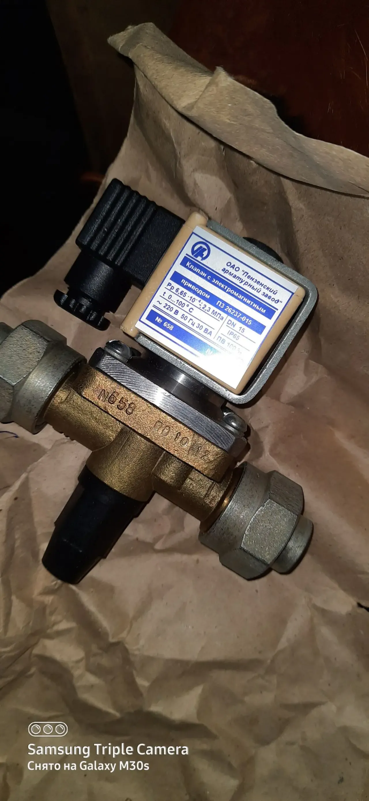 Продам клапан пз26237-15 с электромагнитным приводом