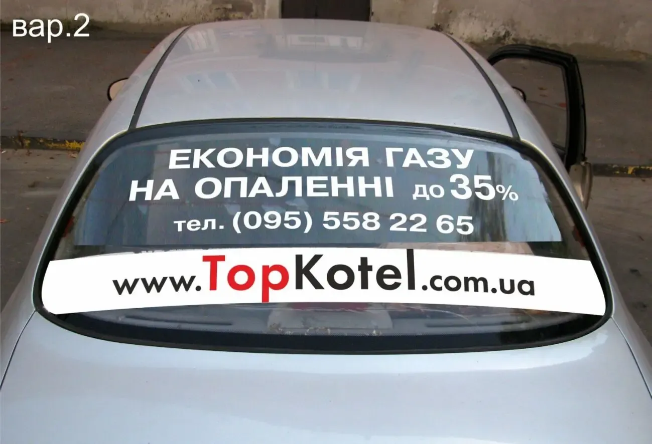 Англійська технологія економії газу від 15% 5