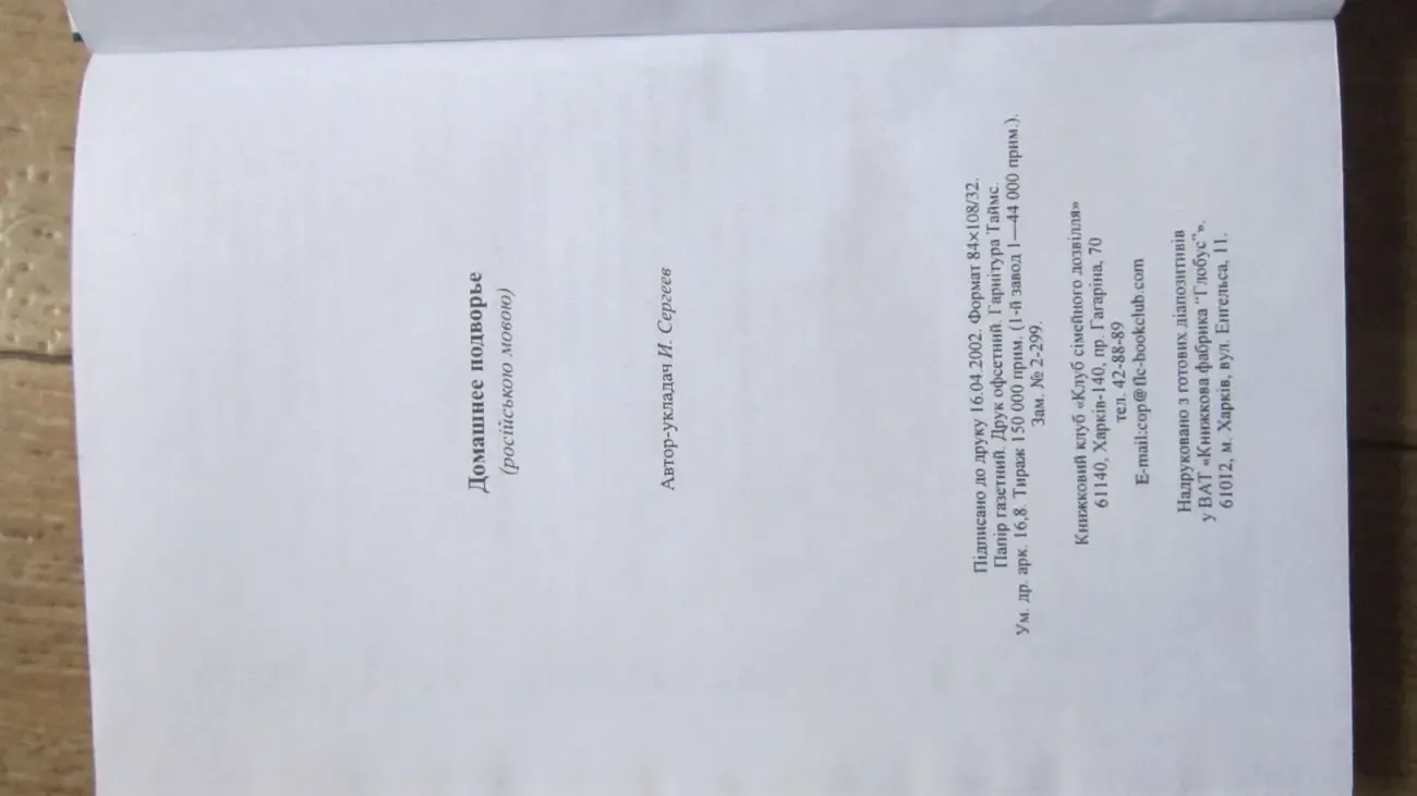 Популярная семейная энциклопедия 17 книг 7