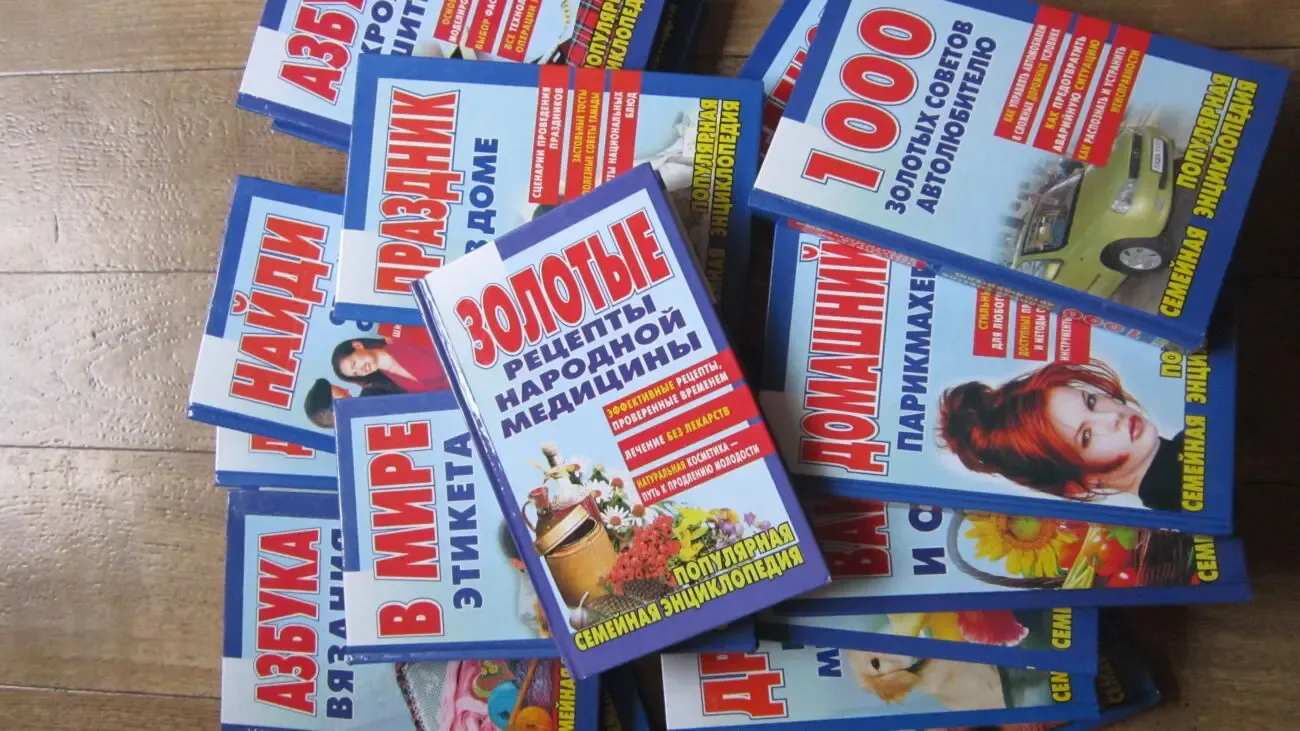 Популярная семейная энциклопедия 17 книг 5