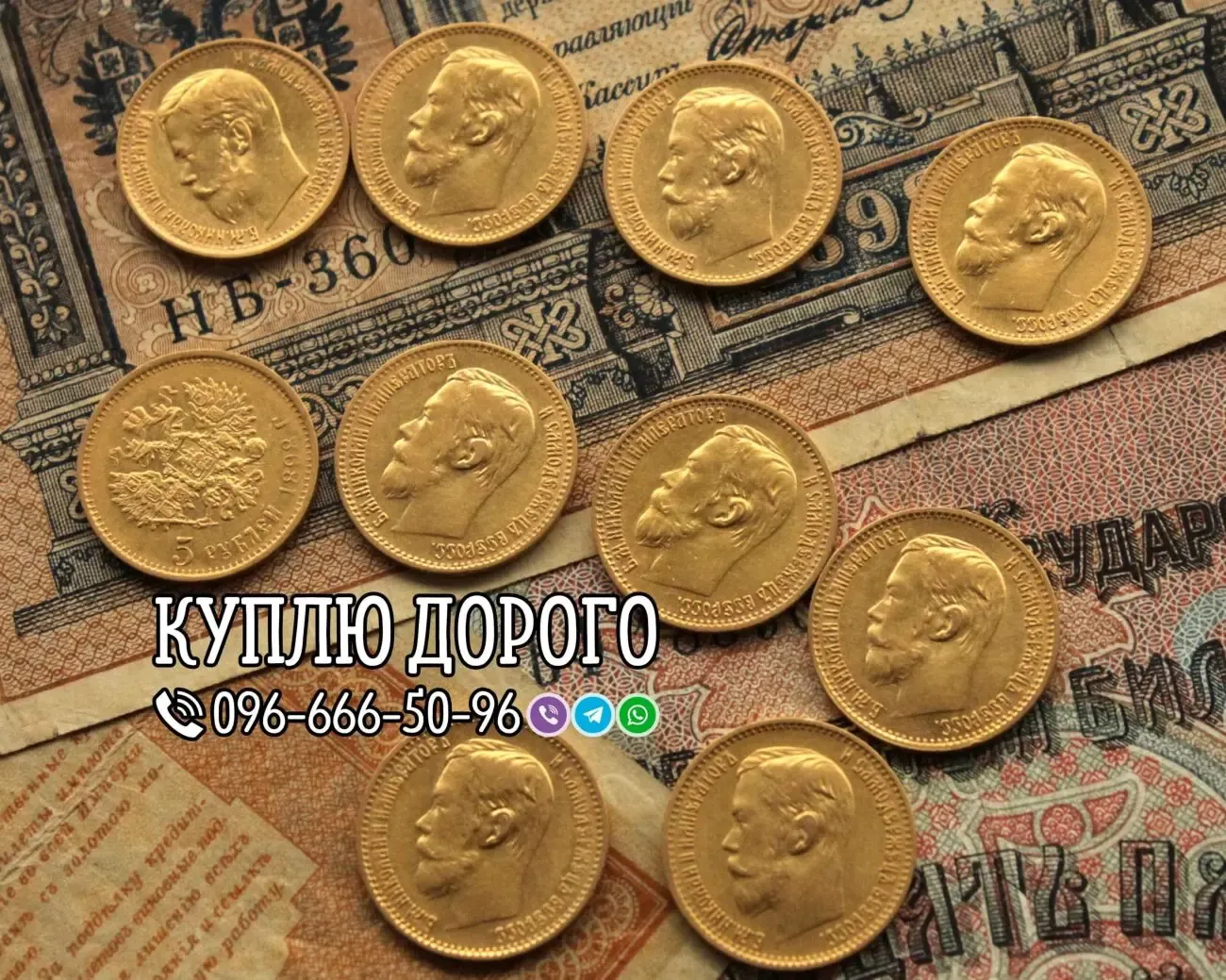 Куплю клади монет. Куплю клад .Куплю знахідки з-під землі 2