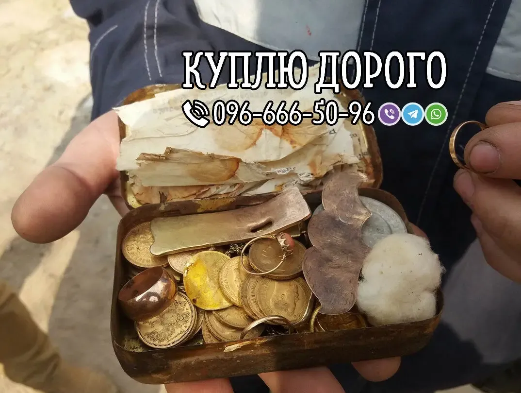 Куплю клади монет. Куплю клад .Куплю знахідки з-під землі 4