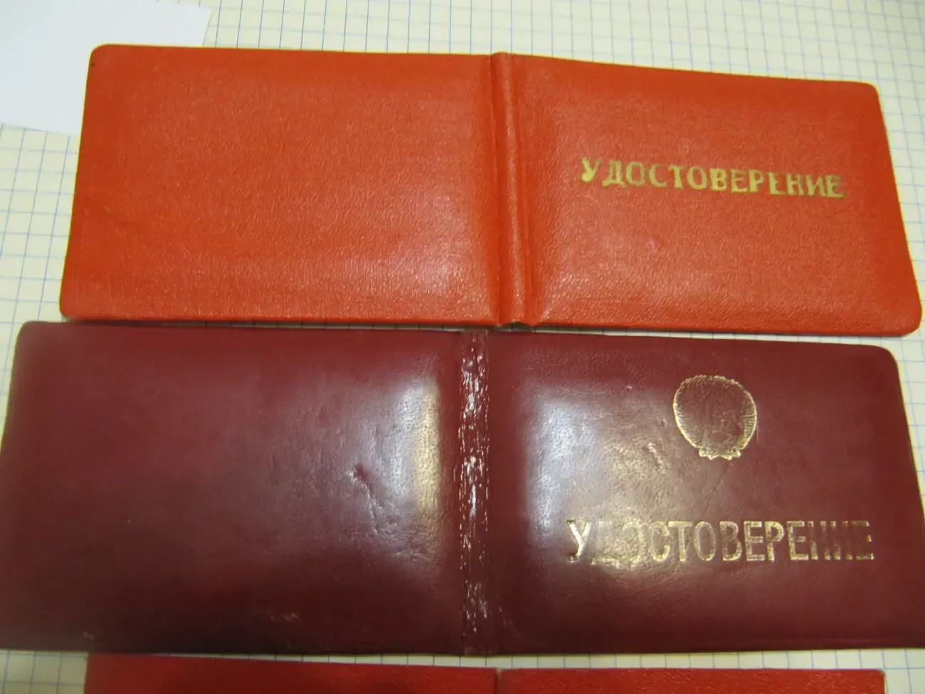 Удостоверение ст. офицера особого отдела КГБ СССР по киевскому ВО + уд 7