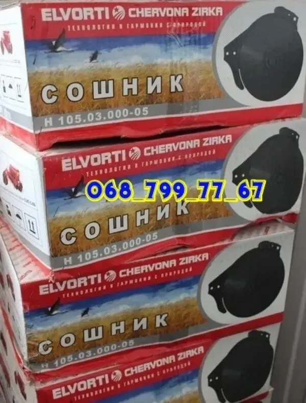 Запчастини до сівалки СЗ-3.6 найкраща ціна 9