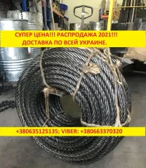 Канат сталевий, трос сталевий, канат стальний, трос стальний, металеви