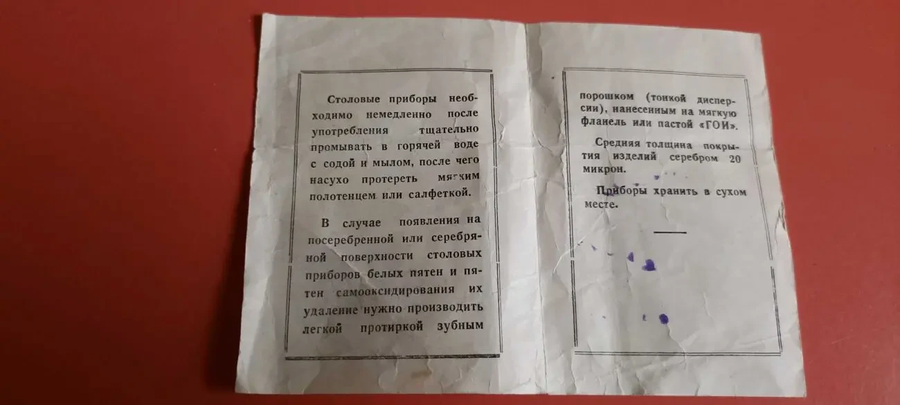 Набор ложек столовых. Мельхиор. 8