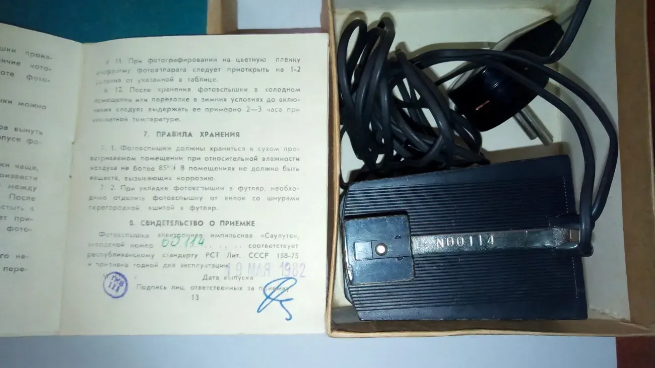 Фотовспышки из СССР: ФИЛ-11М/FIL-11М и Saulute (Саулуте/Салют) 7