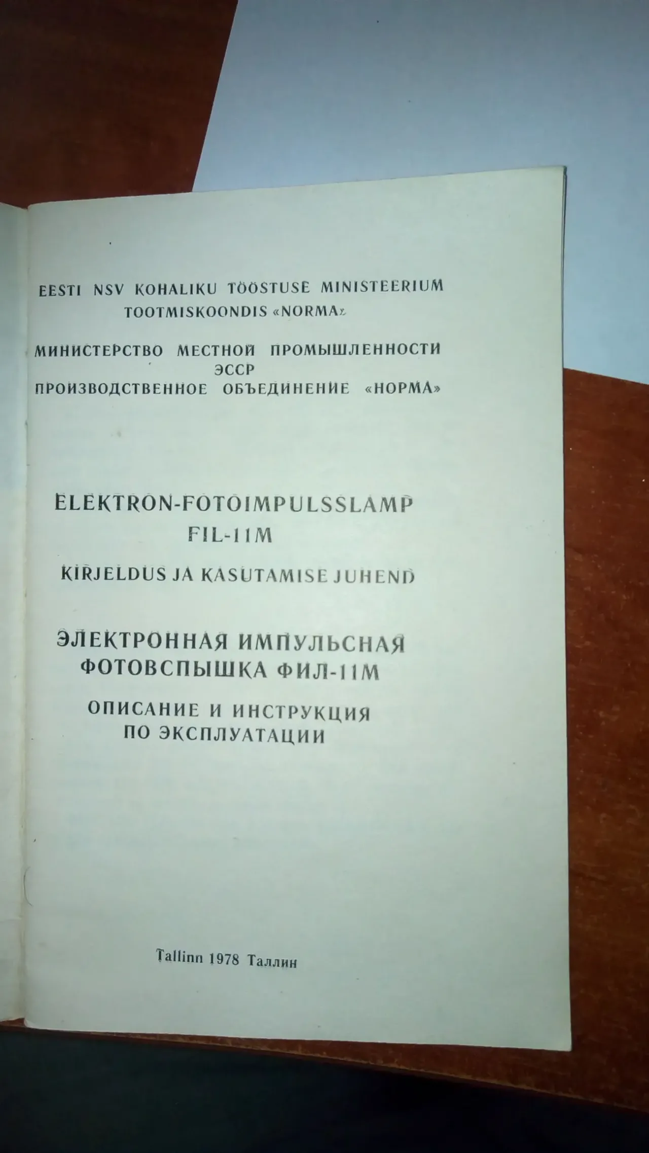 Фотовспышки из СССР: ФИЛ-11М/FIL-11М и Saulute (Саулуте/Салют) 5
