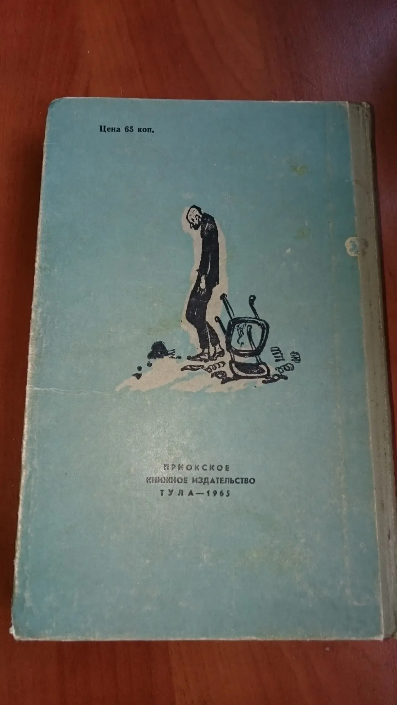 И.Ильф Е.Петров 