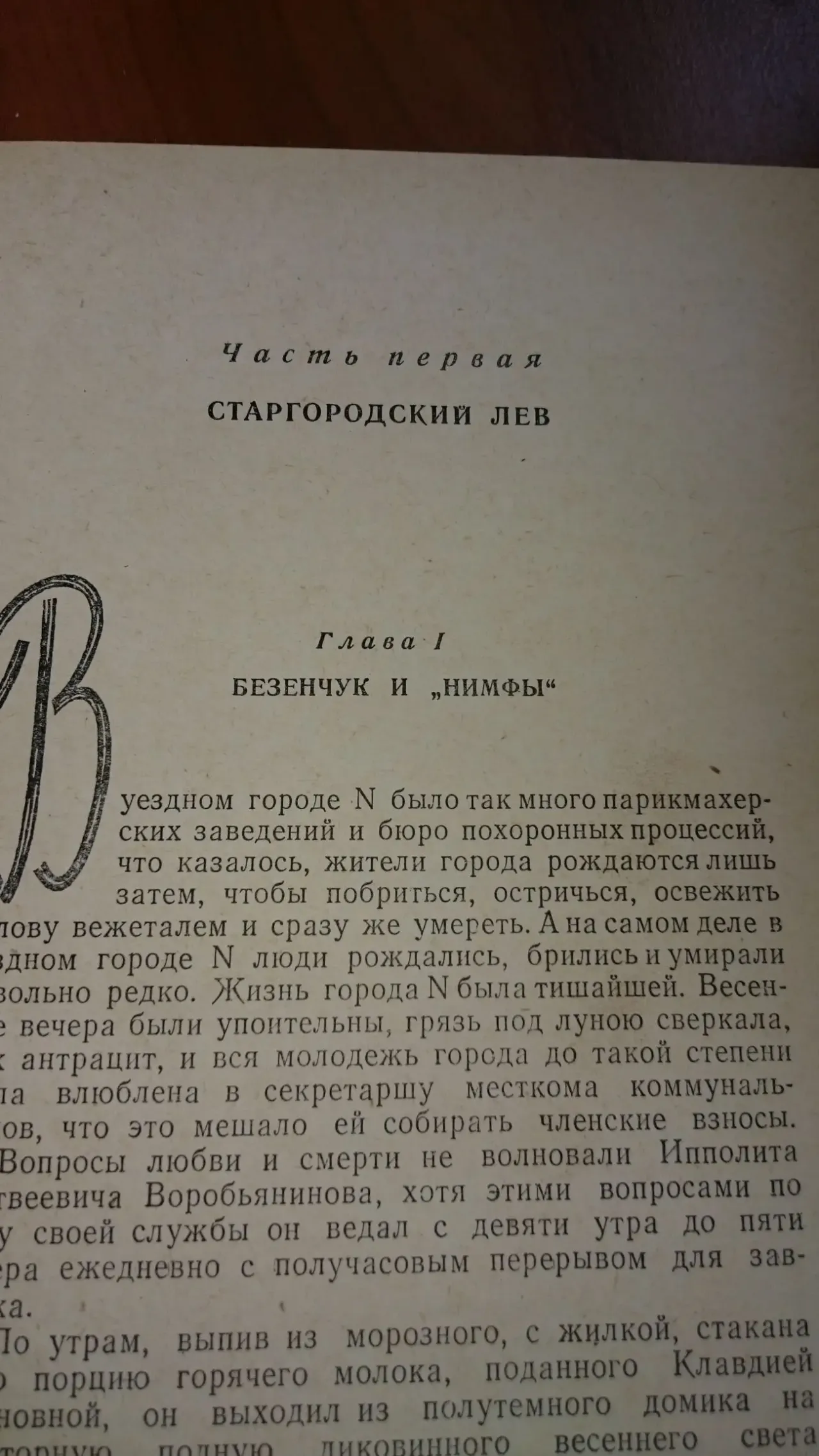 И.Ильф Е.Петров 