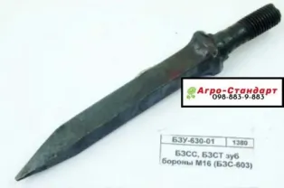 Зуб бороны БЗСТ борона тяжелая