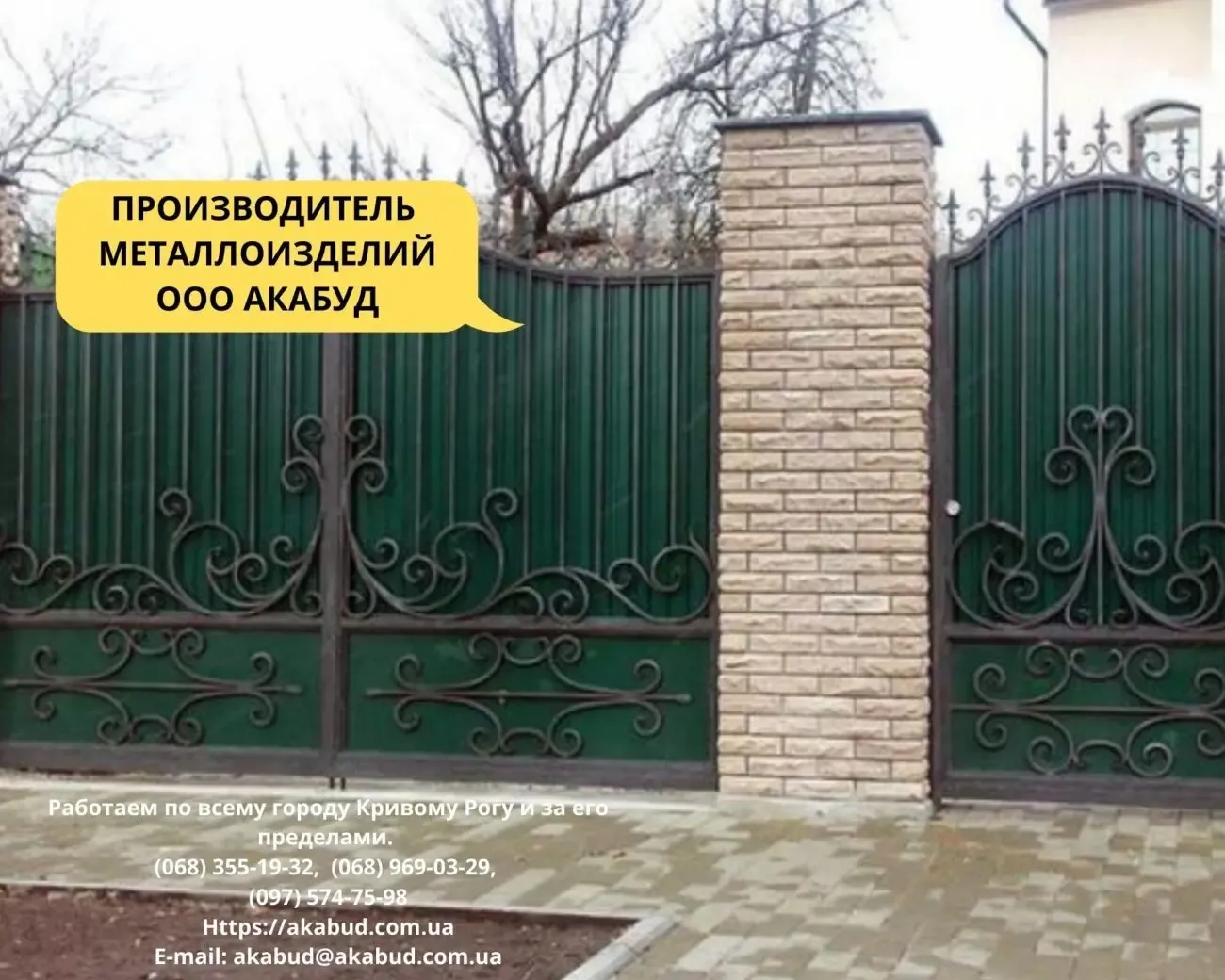 Предлагаем кованные и сварные изделия в Кривом Роге 8