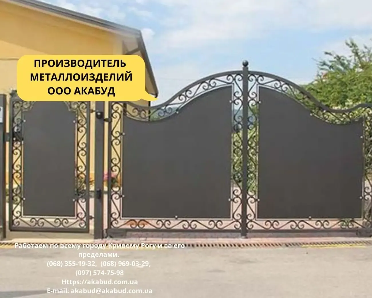 Предлагаем кованные и сварные изделия в Кривом Роге 7