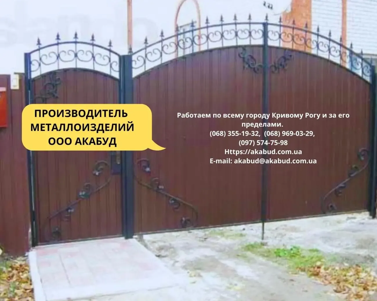 Предлагаем кованные и сварные изделия в Кривом Роге 9