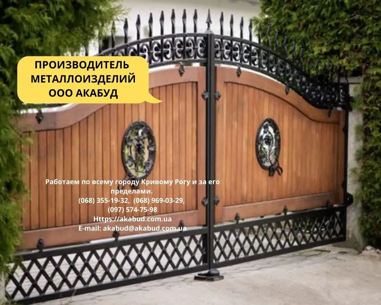 Предлагаем кованные и сварные изделия в Кривом Роге 6
