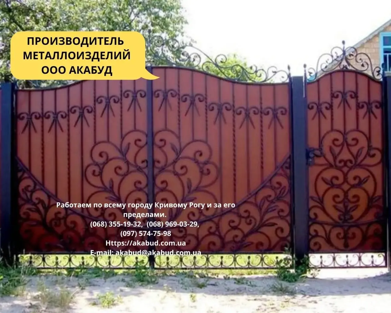 Предлагаем кованные и сварные изделия в Кривом Роге 4