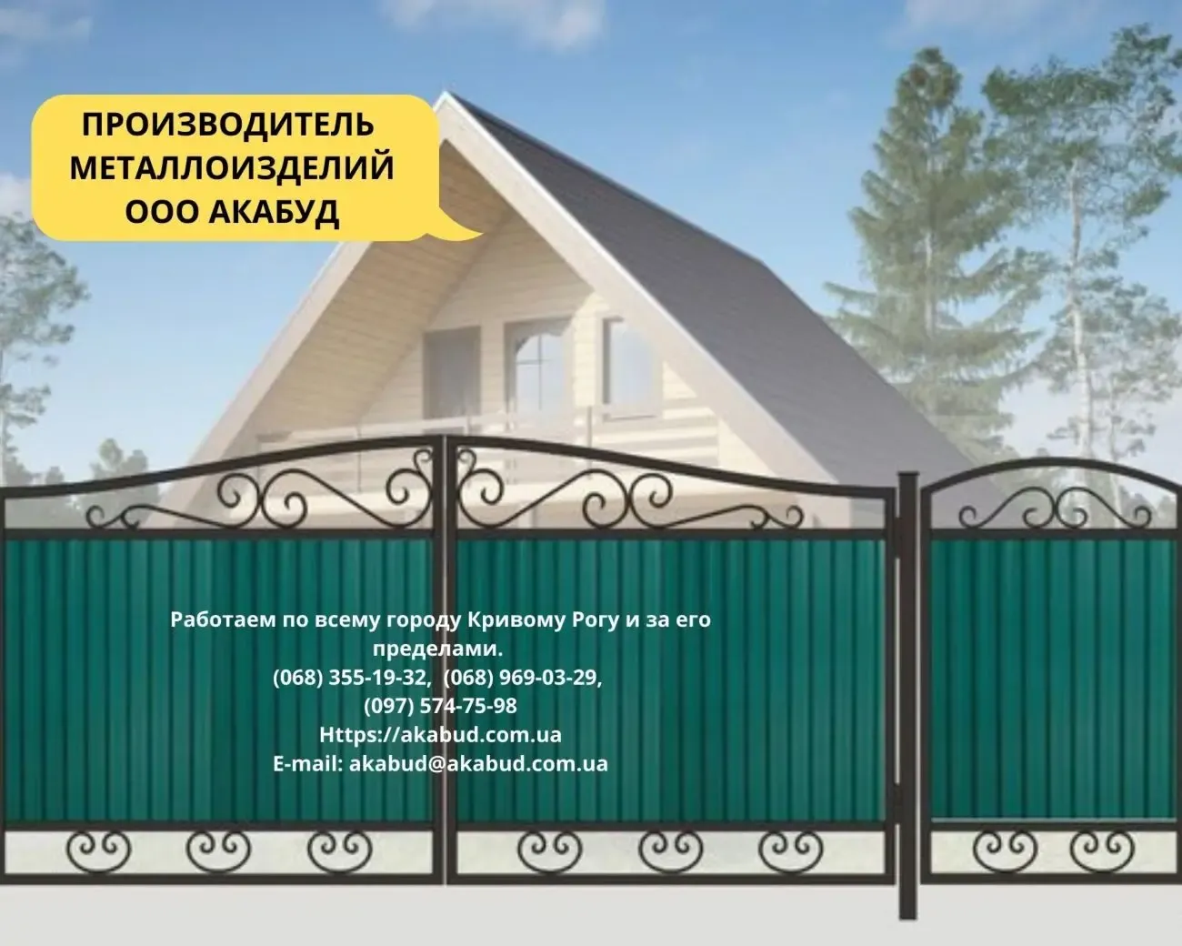 Предлагаем кованные и сварные изделия в Кривом Роге 5