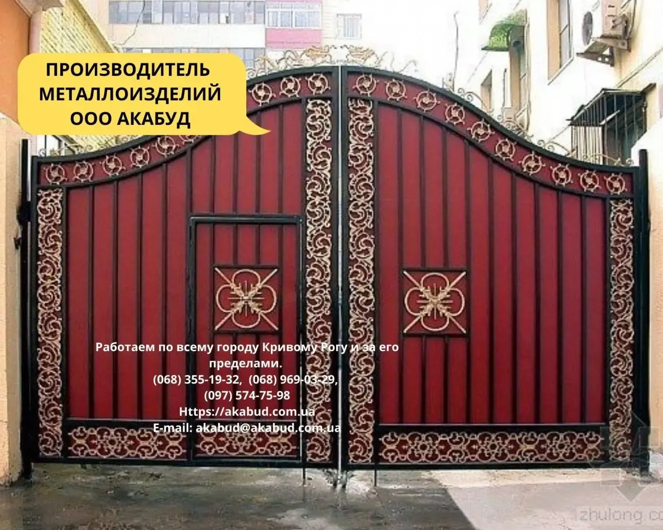 Предлагаем кованные и сварные изделия в Кривом Роге 10