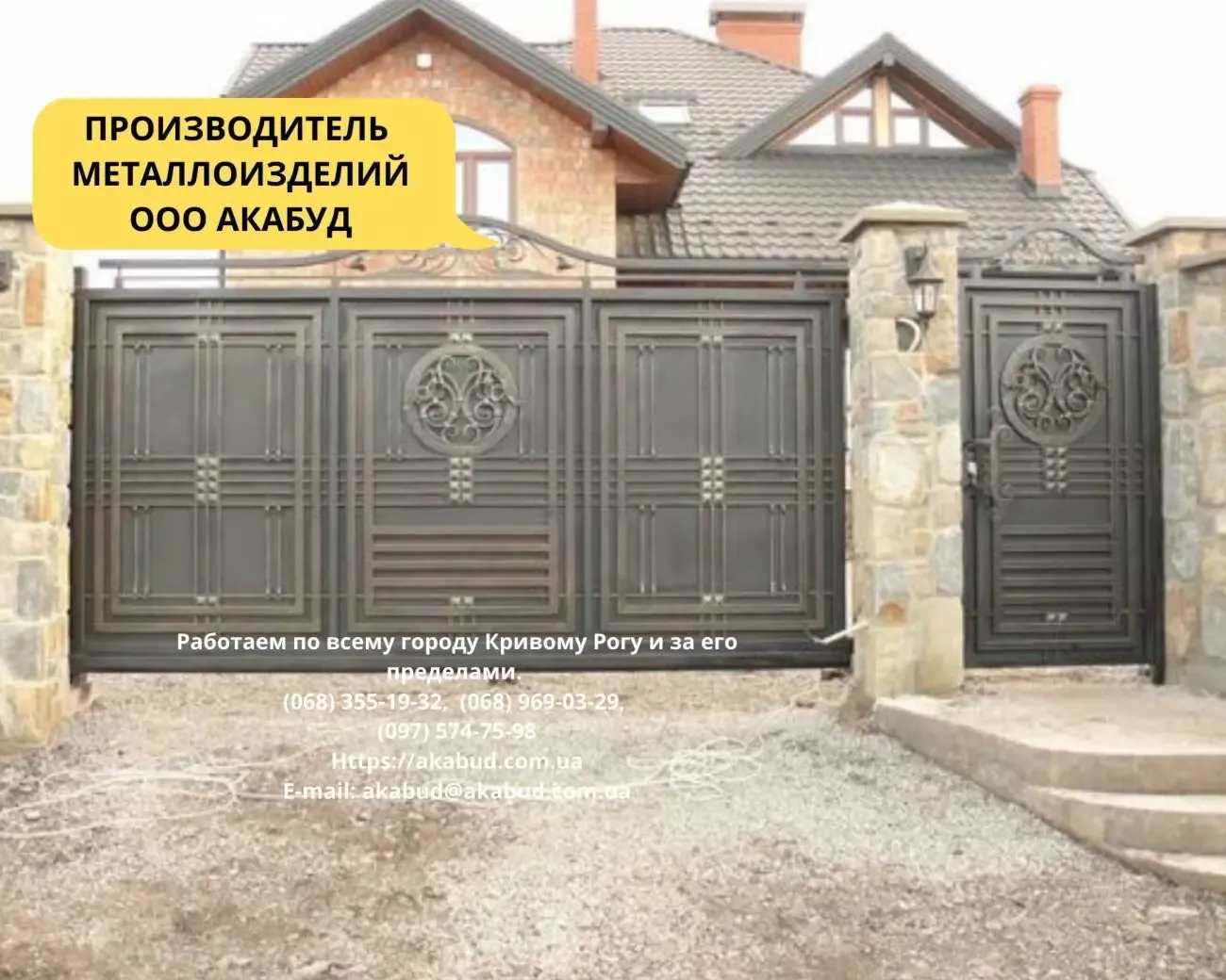 Предлагаем кованные и сварные изделия в Кривом Роге 3