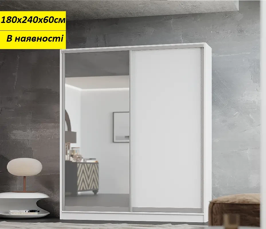 Шафа-купе 180х240х60 см. 2