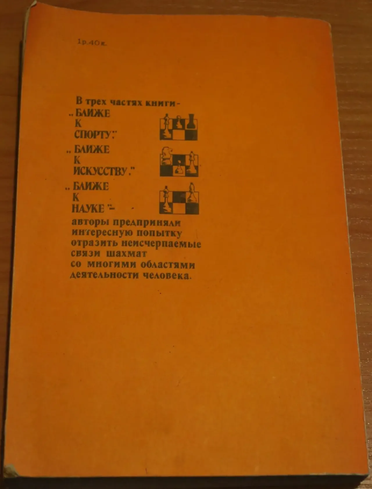 Продам б/у книгу 