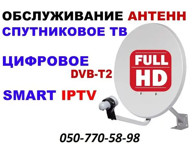 IPTV Телевидение 850 телеканалов 9