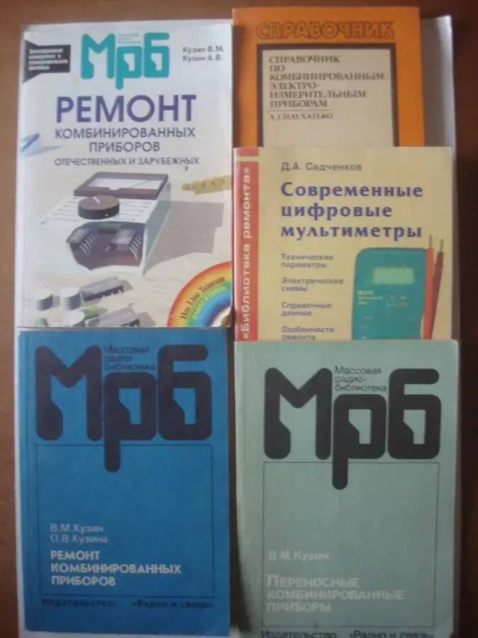 Книги   по измерительным приборам тестерам 3