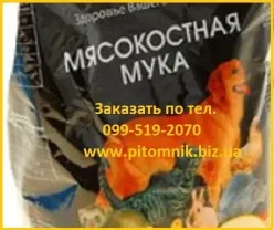 Мясо-костная мука 45 %.