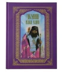 Иоанн имя ему