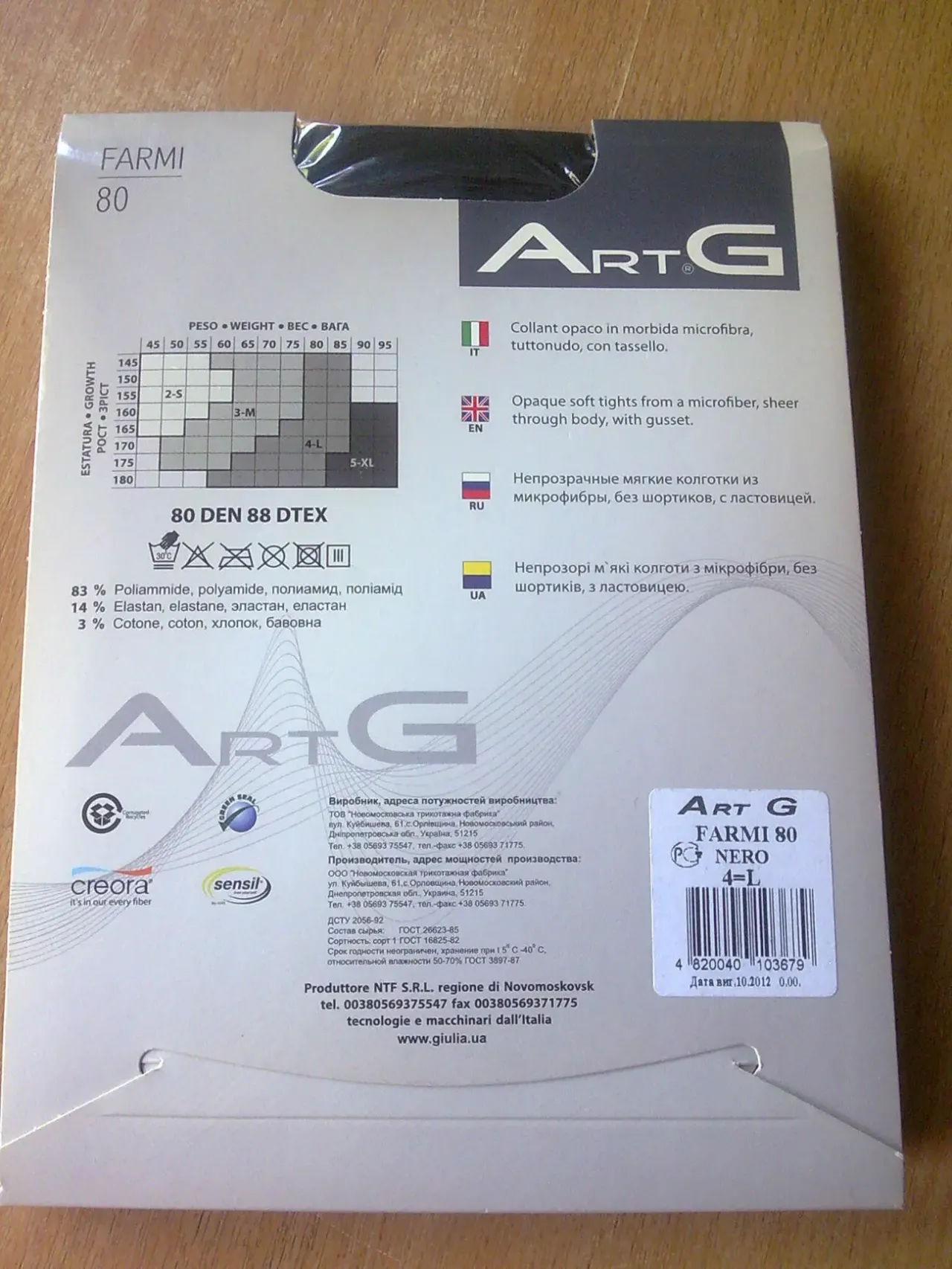 80 Den. / 100 Den. Колготки Art G колготы женские 7