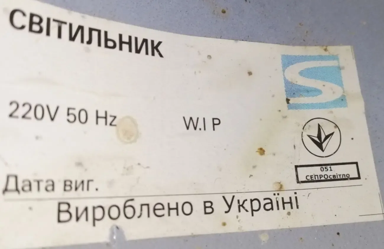 Светильник уличный консольный с натриевой лампой 7