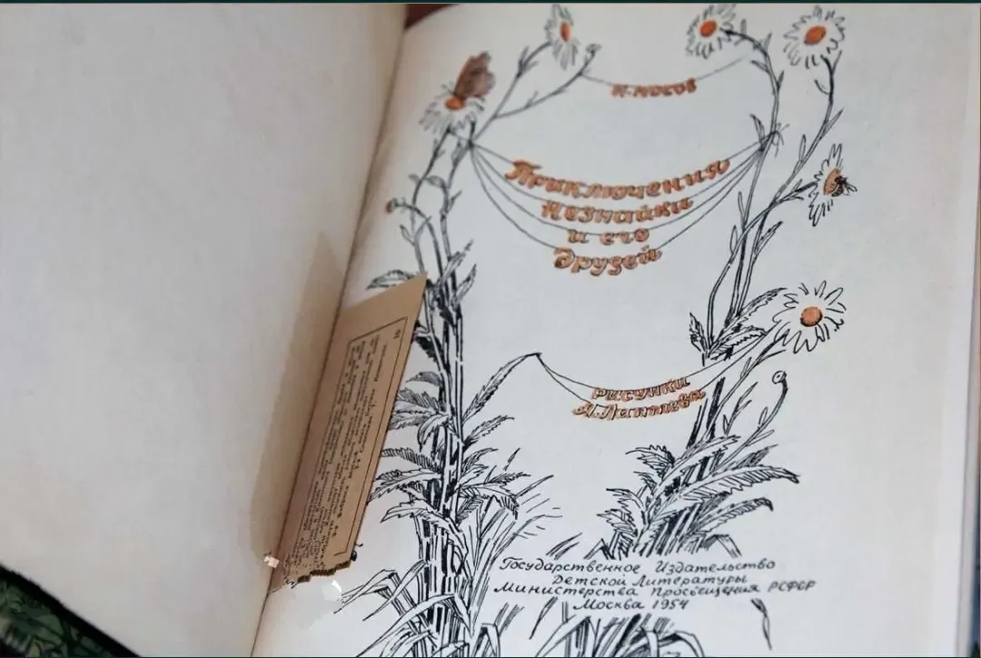 Куплю книгу з казкою про пригоди Чи 8