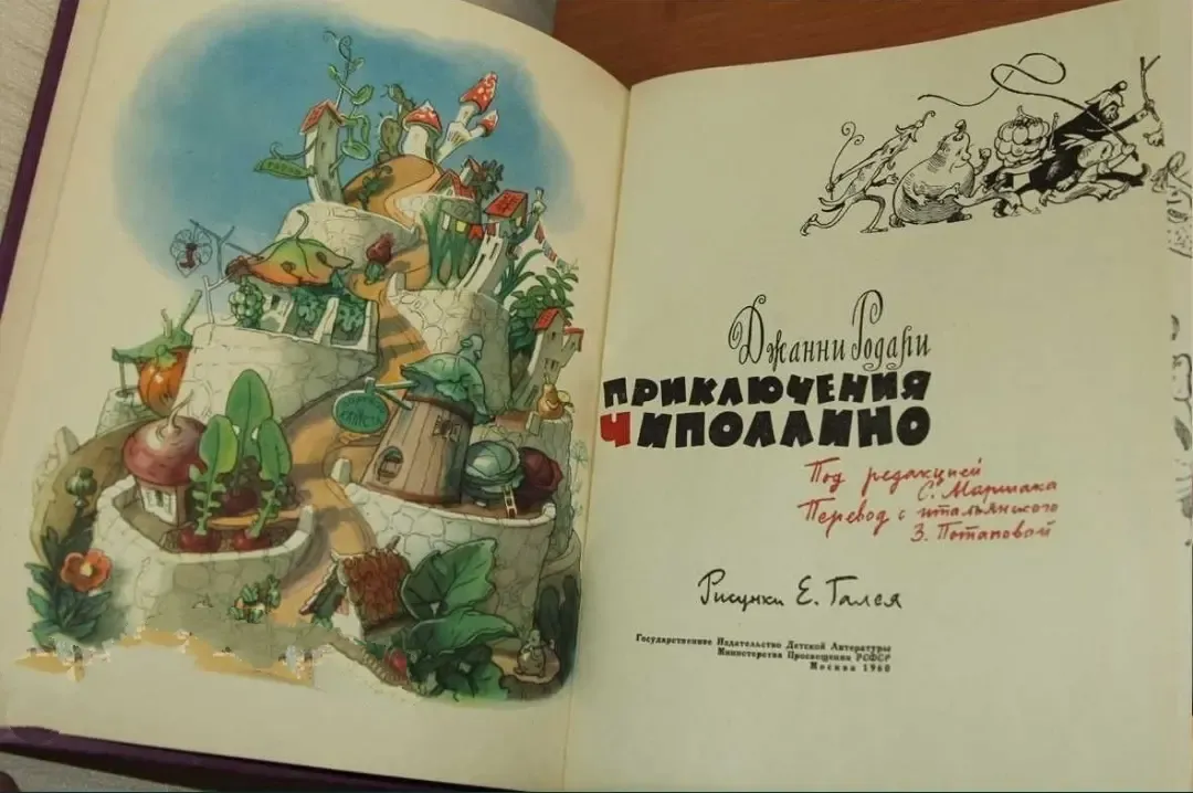 Куплю книгу з казкою про пригоди Чи 2