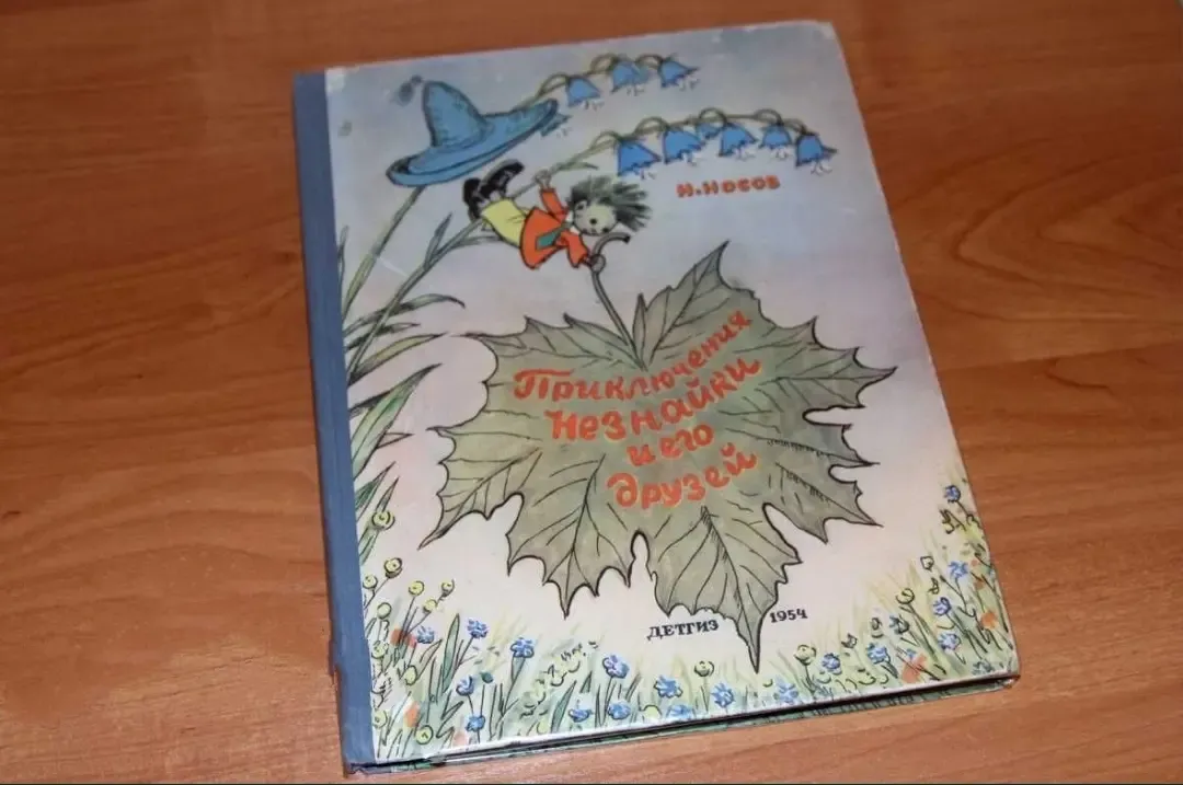 Куплю книгу з казкою про пригоди Чи 7