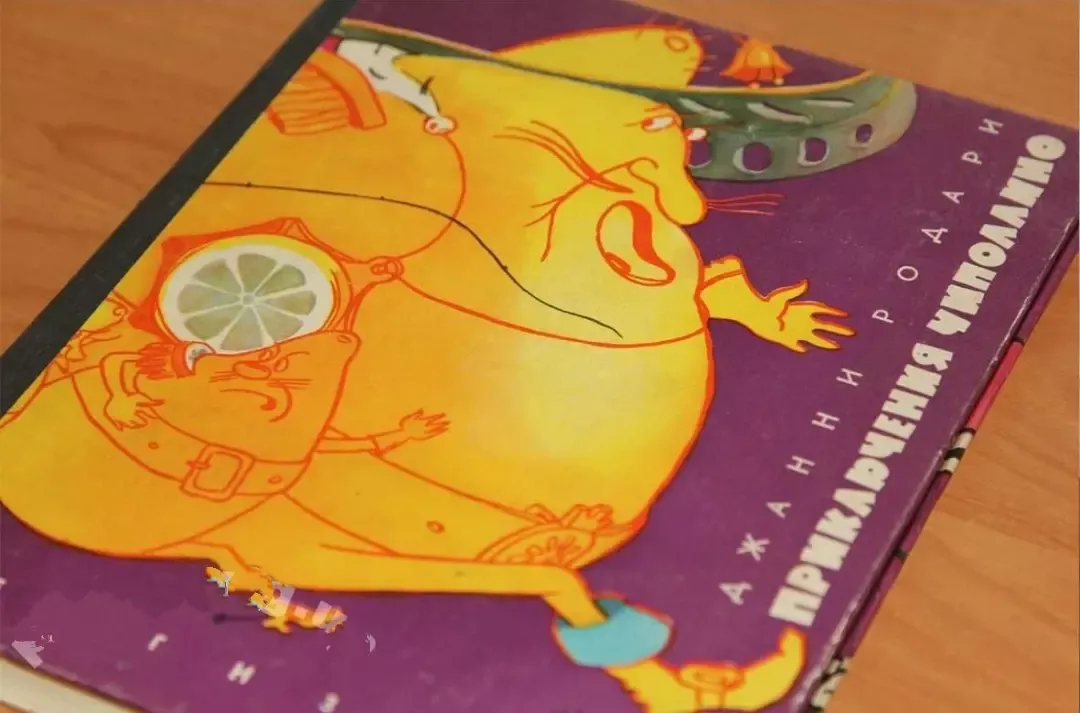 Куплю книгу з казкою про пригоди Чи