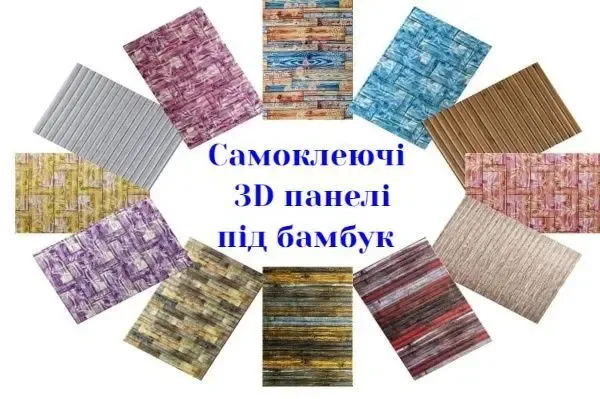 Самоклеюча 3D панель купити 6