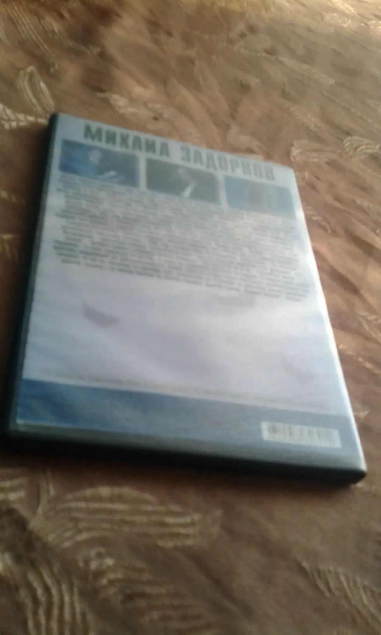 Продам  DVD диск. 3