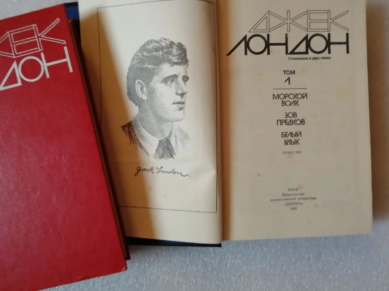 Джек Лондон. Собрание сочинений в двух томах. 3