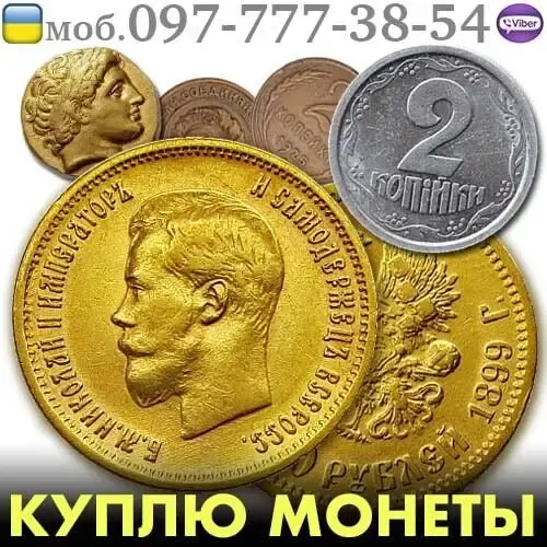 Куплю дорого антиквариат. Купим предметы коллекционирования 3