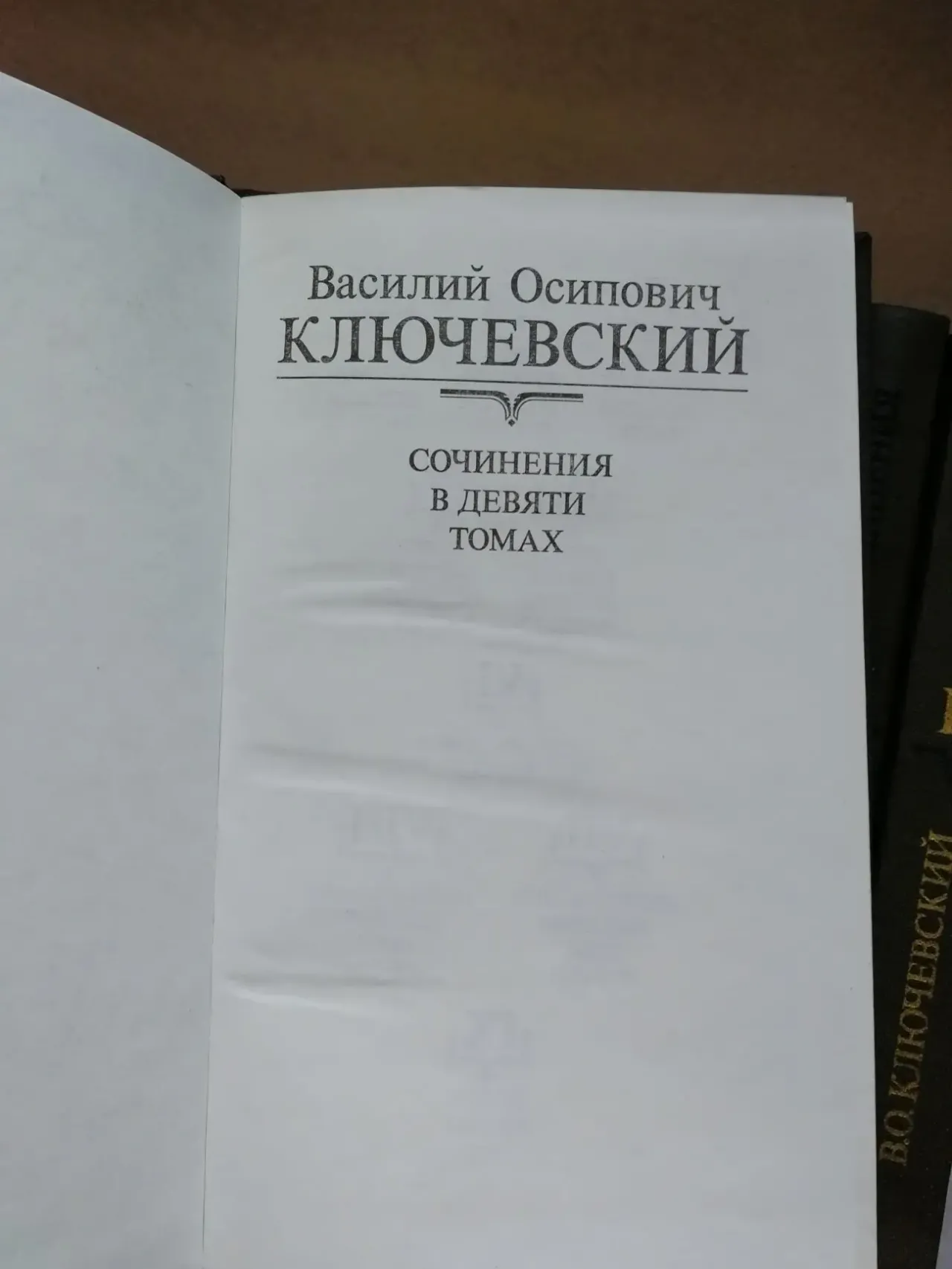 Ключевский в.о. Собрание сочинений в девяти томах. 3