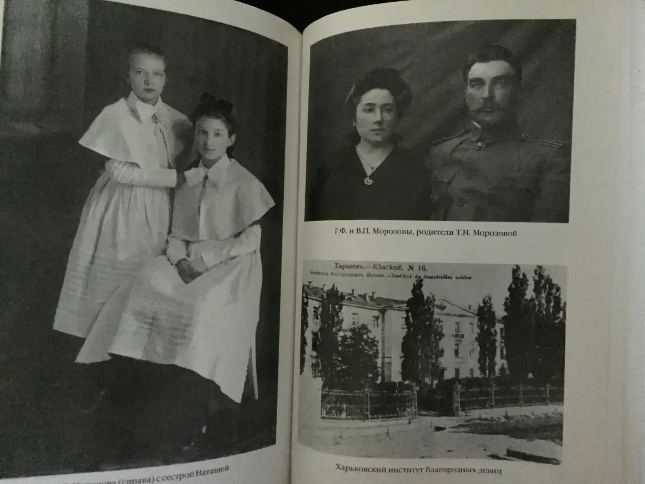 Институтки:Воспоминания воспитанниц института благородных девиц 9